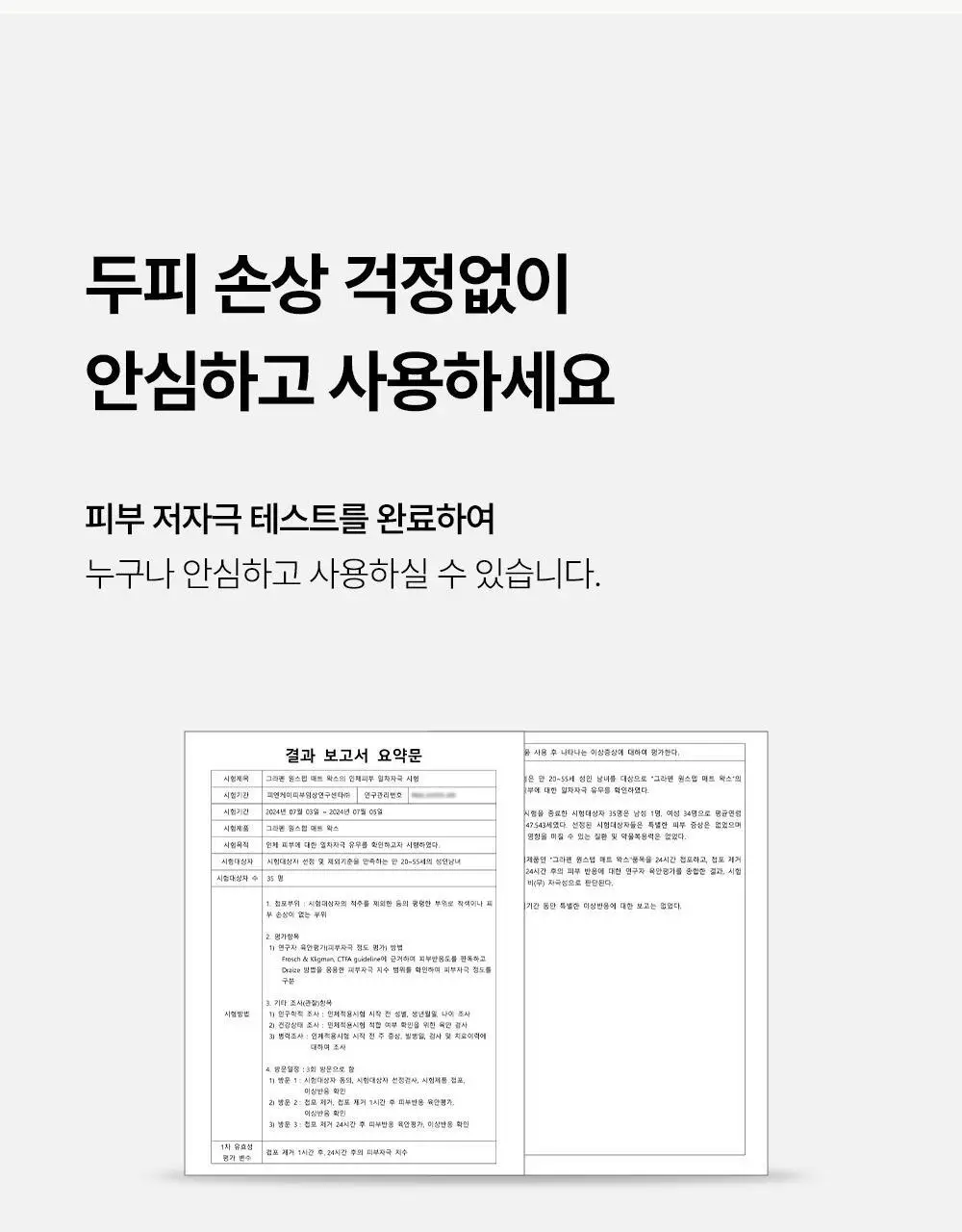 [문장군공동개발]그라펜 원스텝 매트 왁스 70g 상세페이지 17